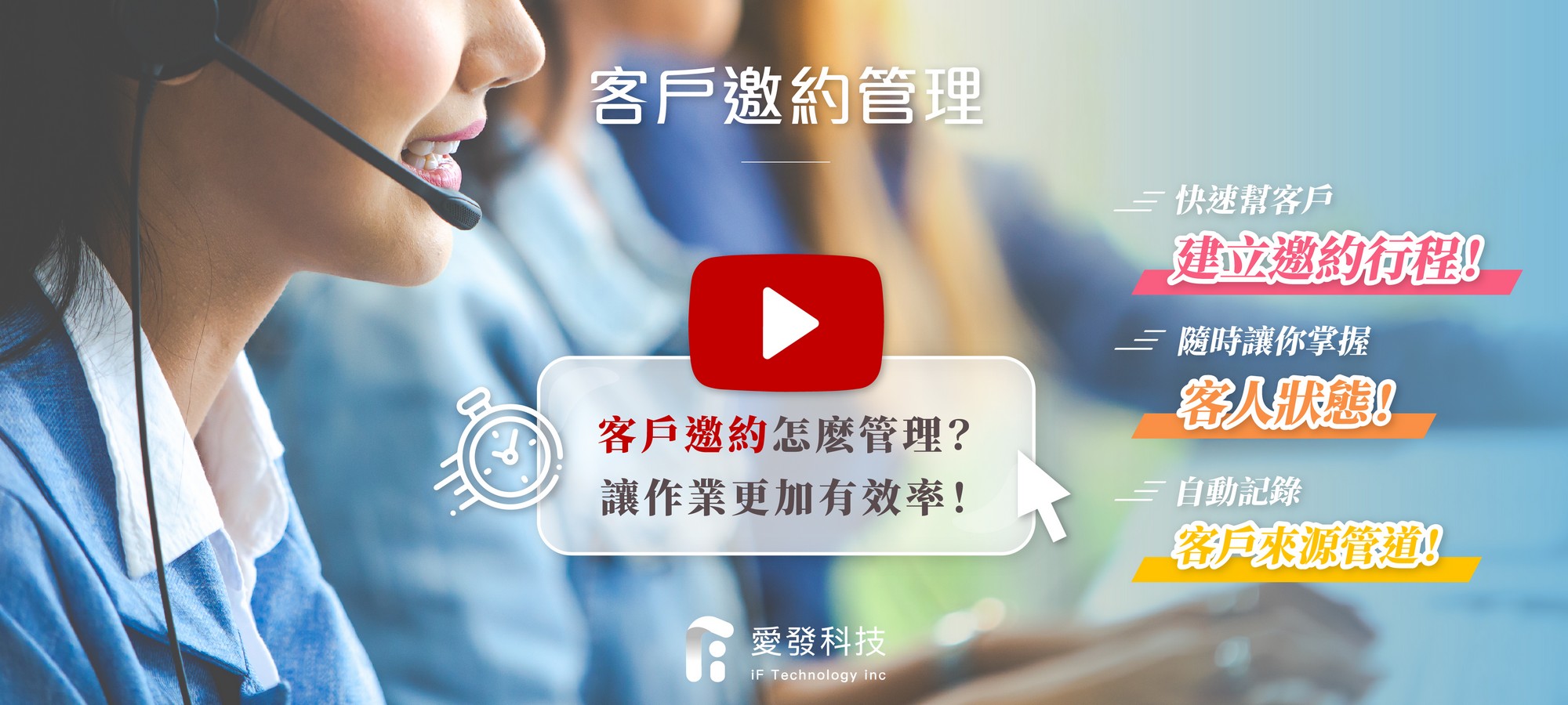 線上邀約,線上邀約管理,客戶行程建立,客戶來源,線上咨詢,邀約系統